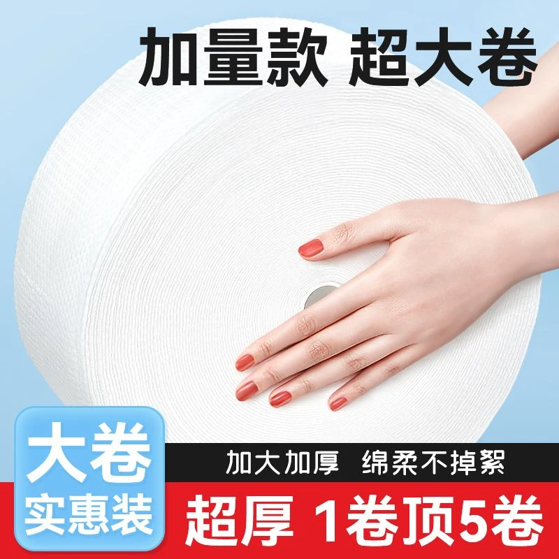 加厚大卷棉柔巾美容院专用洗脸巾一次性珍珠纹洗脸巾干湿两用家居