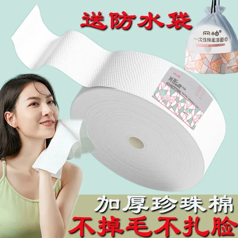 美容院大卷珍珠纹一次性洗脸巾棉质加厚洁面干湿两用擦脸棉纸批发