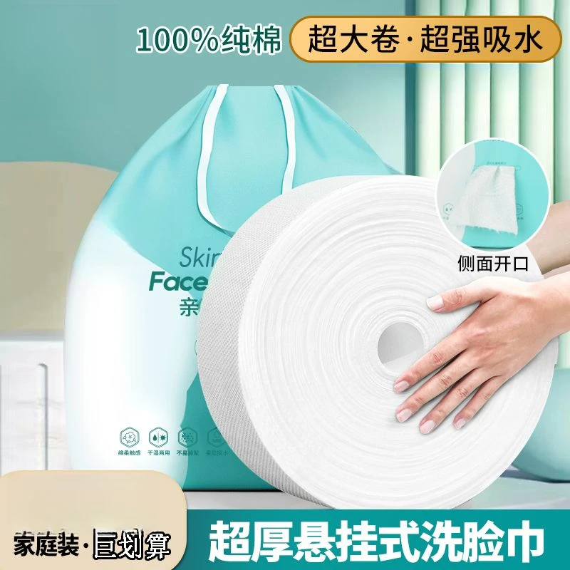 美容院专用大卷超厚洗脸棉柔一次性加厚棉柔巾卸妆面巾吸水悬挂式