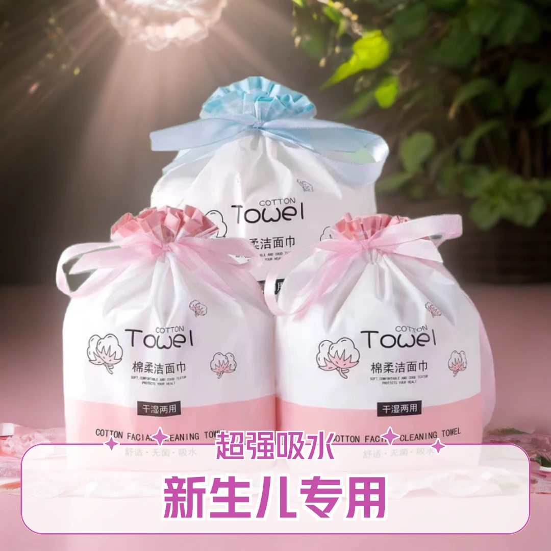 （3包）新生儿专用洗脸柔巾一次性洗脸巾加厚加大柔软亲肤擦脸巾