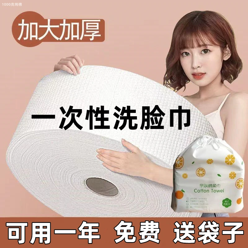 悬挂式一次性洗脸巾美容院专用超大卷洗面巾纸女擦脸巾壁挂式洁面