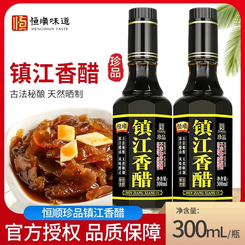 【国家非遗】恒顺珍品香醋300ml两瓶装粮食酿造镇江香醋特产