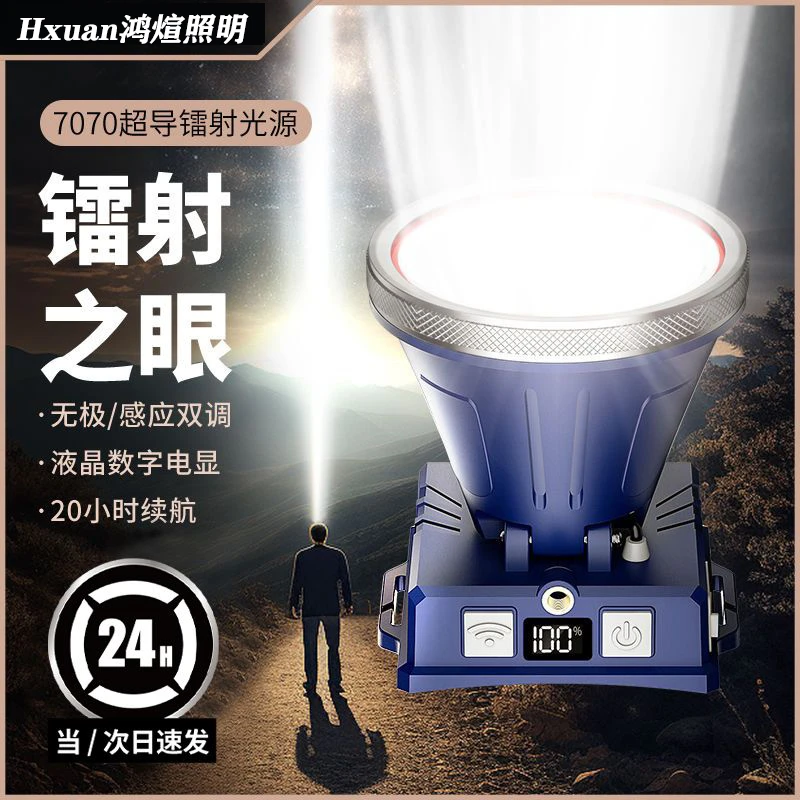 强光远泛一体光可充电超亮头戴式超长续航锂电池夜钓灯户外大泛光