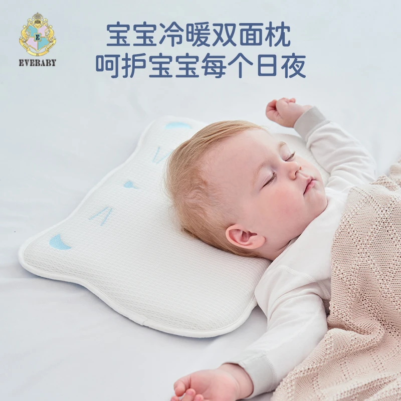 evebaby婴儿枕头宝宝云片枕0-1-3-6岁幼儿夏季透气新生儿童双面枕