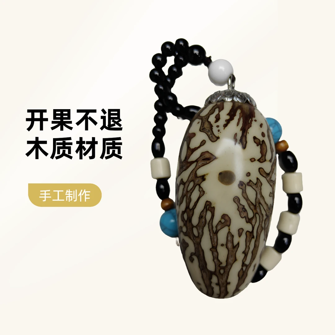 老树风化老果王【爆款手把件】开果不退
