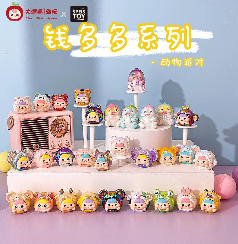 【拆袋】钱多多电镀盲袋大漂亮潮玩可爱摆件炫彩萌粒