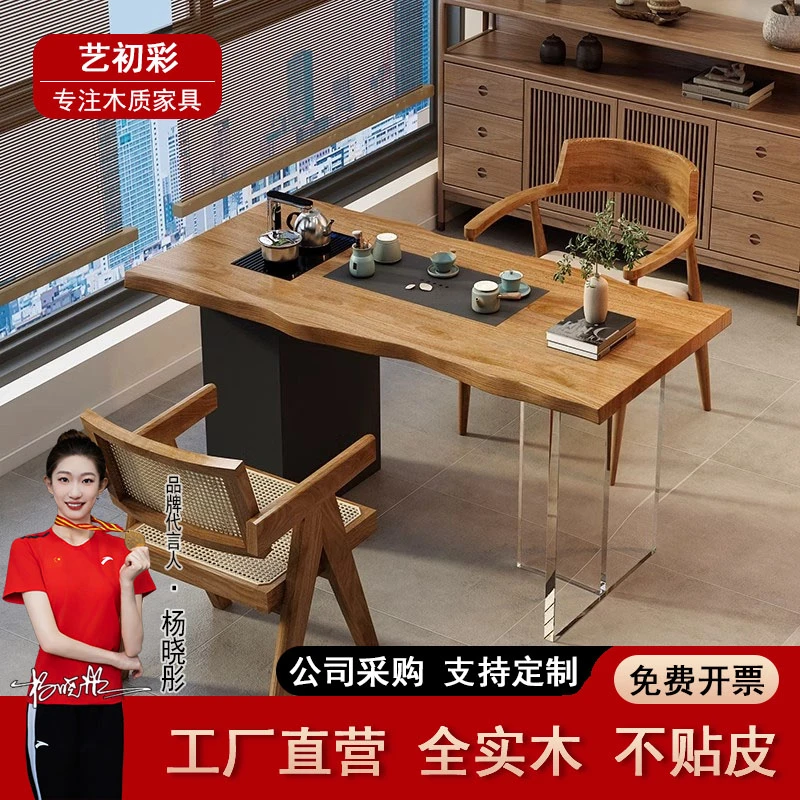实木家用客厅阳台木质网红泡茶桌小型茶台烧水壶一体轻奢2025新款