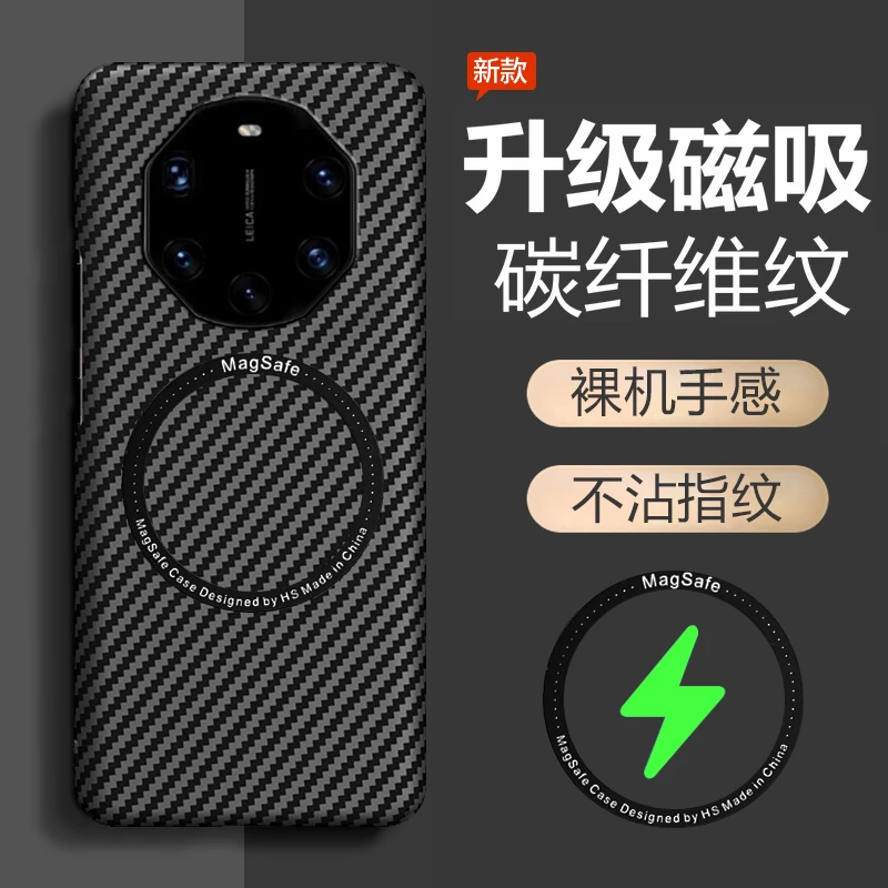【猫哥测评】猿卫适用华为mate60pro碳纤维纹理手机壳全包超薄磁吸