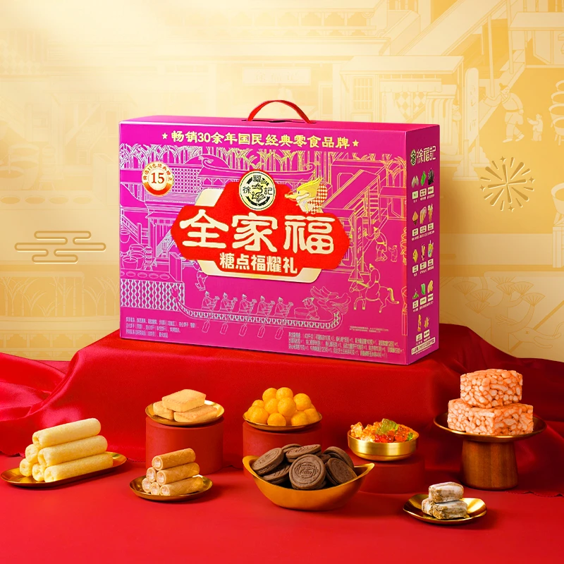 徐福记旗舰店全家福礼盒糖点福耀礼1408g新年礼包送年货官方正品
