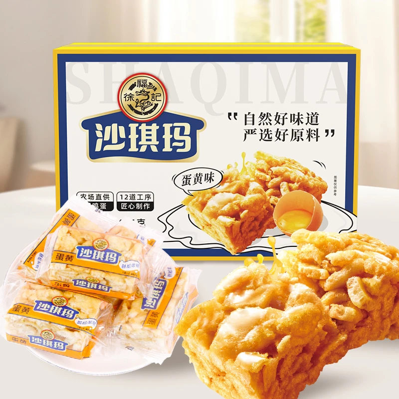 徐福记蛋黄味沙琪玛416g/箱装约13-16个早餐下午茶传统糕点sss