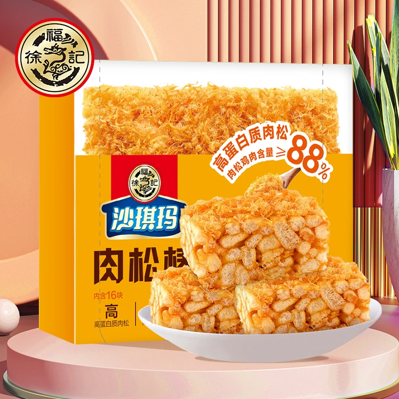 【小时候怀旧零食】徐福记肉松棒沙琪玛350g鸡肉松萨其玛办公早餐