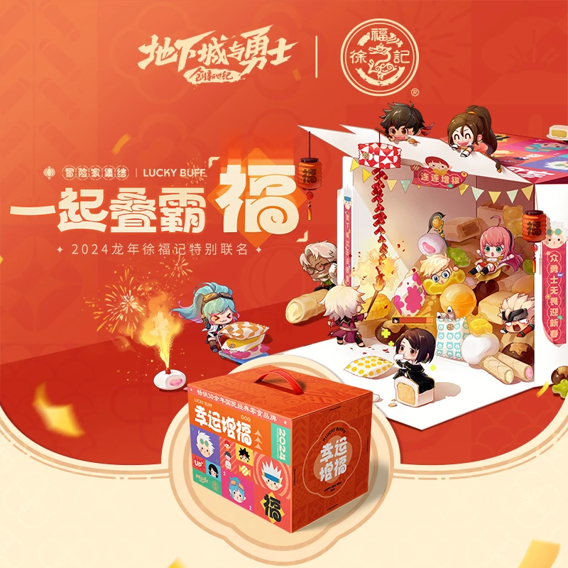 【徐福记XDNF】幸运增福928g礼盒糖果饼点糕点酥心糖零食送礼品