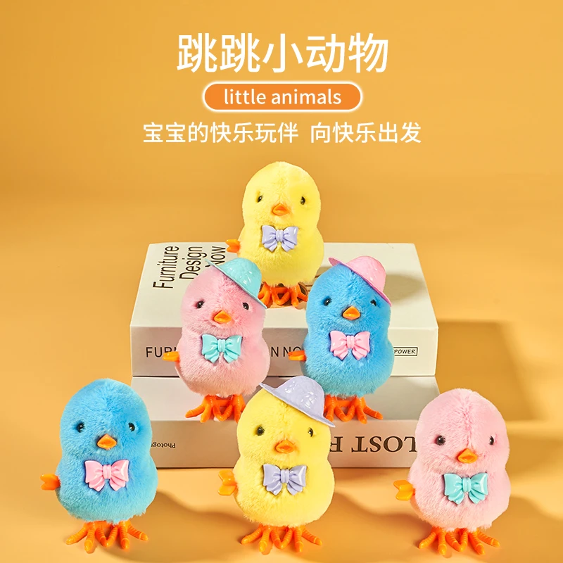 儿童发条跳跳鸡仿真毛绒小黄鸡鸭会走动上链弹跳益智婴儿小鸡玩具