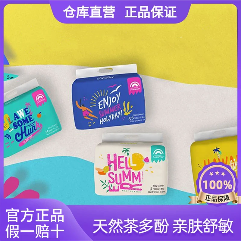 Beaba/碧芭宝贝【两包】么么茶防漏拉拉裤学步裤亲肤超薄柔软透气