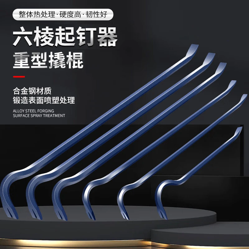 撬棍特种钢起钉器翘棍撬杠撬杆撬棒拆木箱钉子工具木工拆模空心