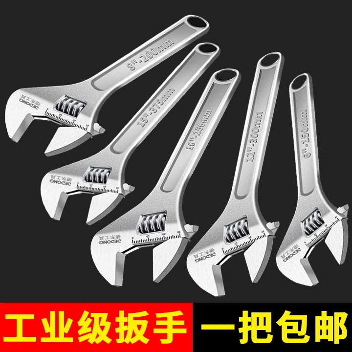 活动扳手工具耐用通用活口管钳五金大全多功能大开口卫浴扳子