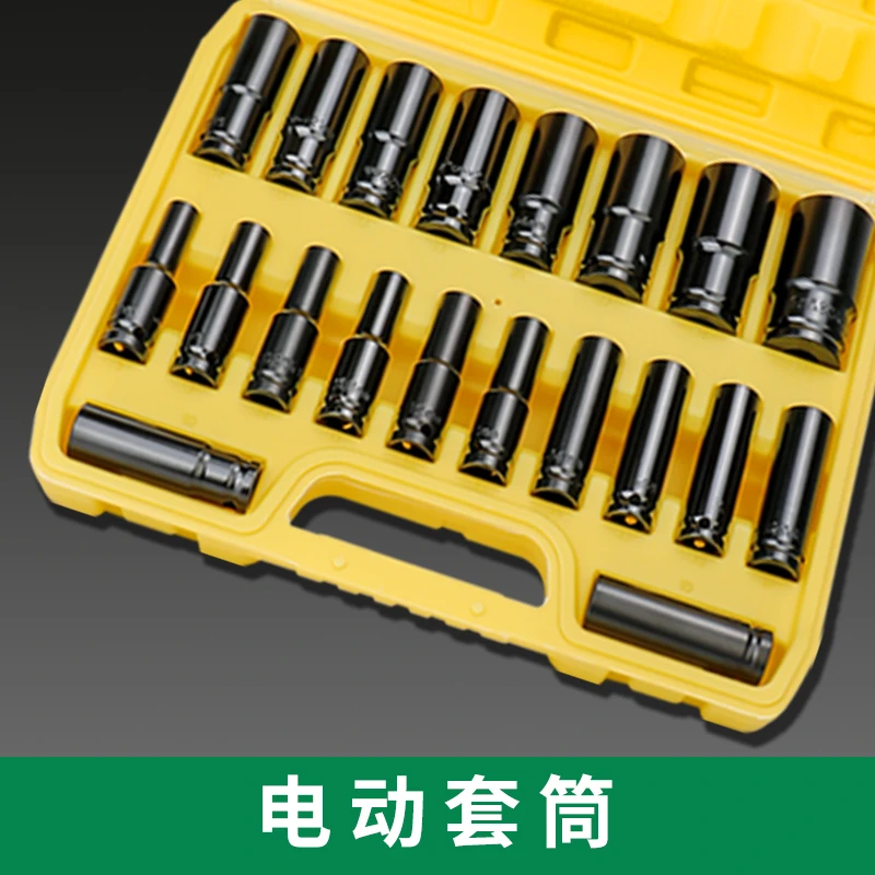 电动扳手套筒全套加长风炮套筒头组合套装大中小飞内六角套筒子