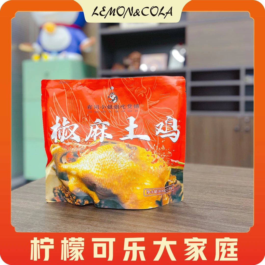 FL 临期凯凯推荐 超好吃的椒麻土鸡开袋即食蘸料都配好 800克