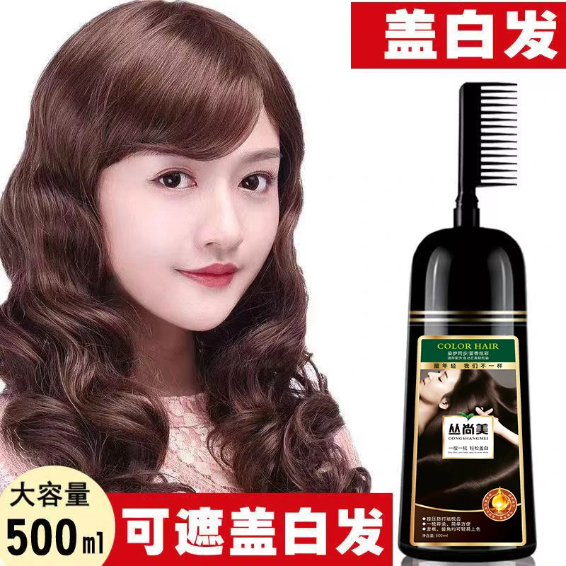 【植物配方】染发剂一梳黑自己在家染发膏正品2022潮色不沾头皮纯