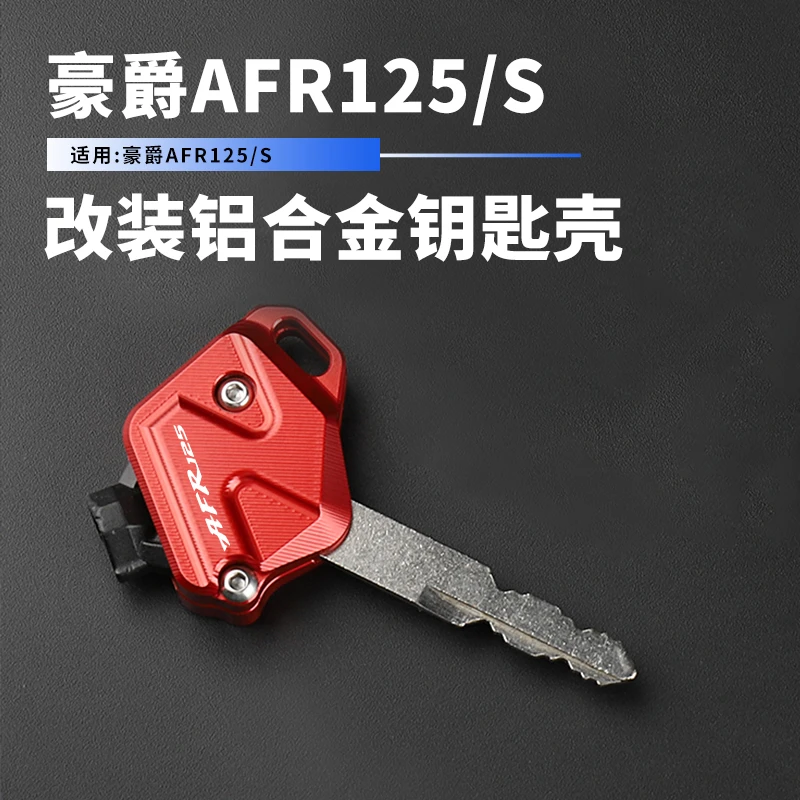 适用新款豪爵AFR125/S铝合金时尚改装盖上电门锁匙盖套豪爵配件