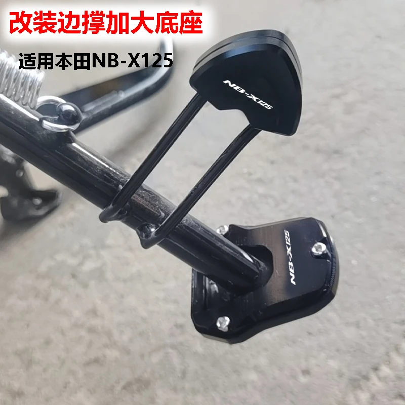 适用新款五羊本田NB-X125改装配件脚边撑加大垫nbx125侧踢辅助