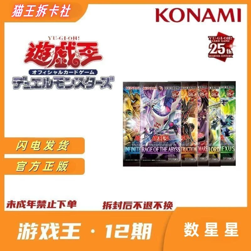 konami游戏王12期数字包预言R卡编号 1207【盲盒】