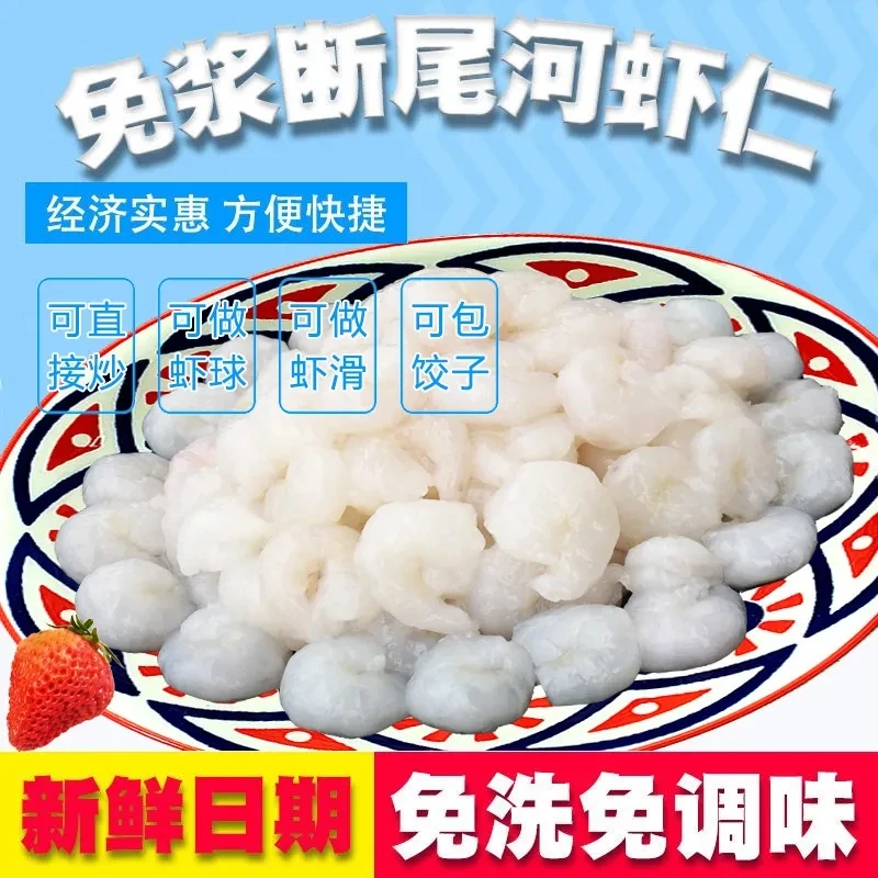 虾仁「狂欢季」高邮河虾仁新鲜冷冻现剥断尾虾仁去虾线饺子馅1000G