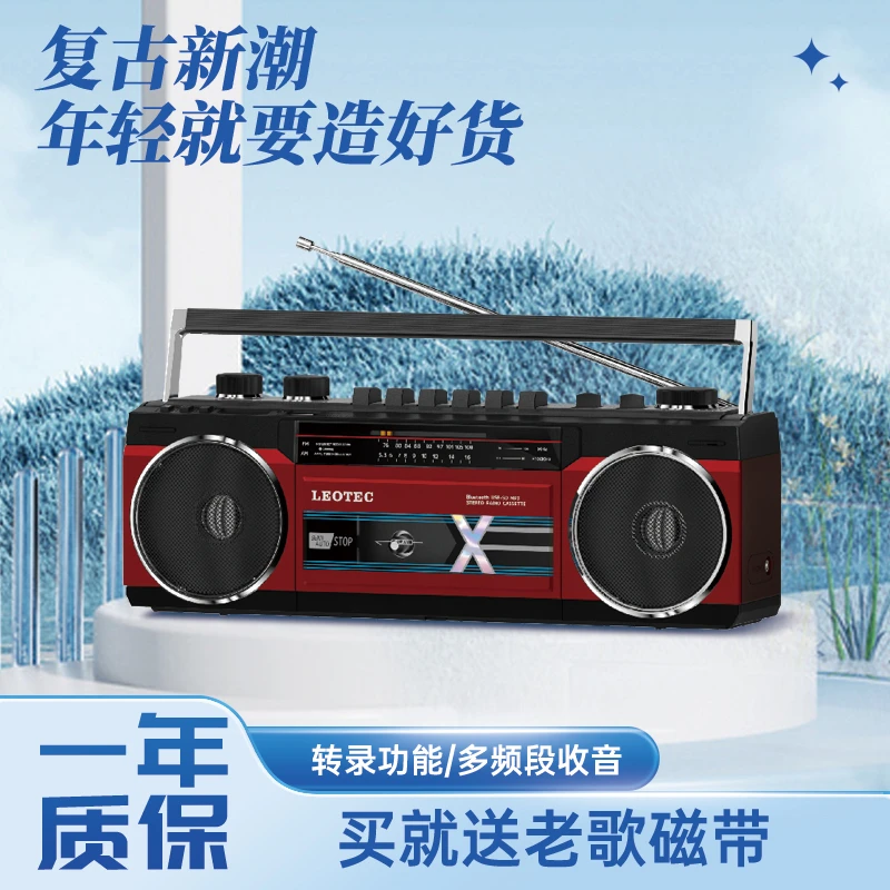 复古怀旧多功能录音机80年代收音收录机蓝牙小音箱小型播放机便携
