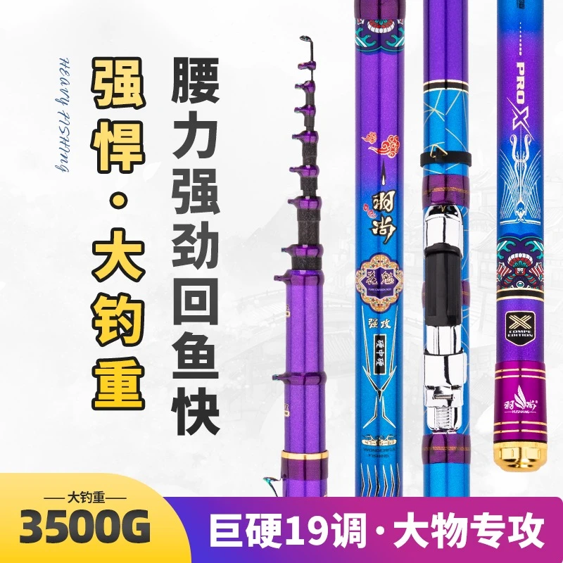 【羽尚花魅强攻】三定位前打杆超硬19调碳素谷麦竿轻量钓鱼大物竿