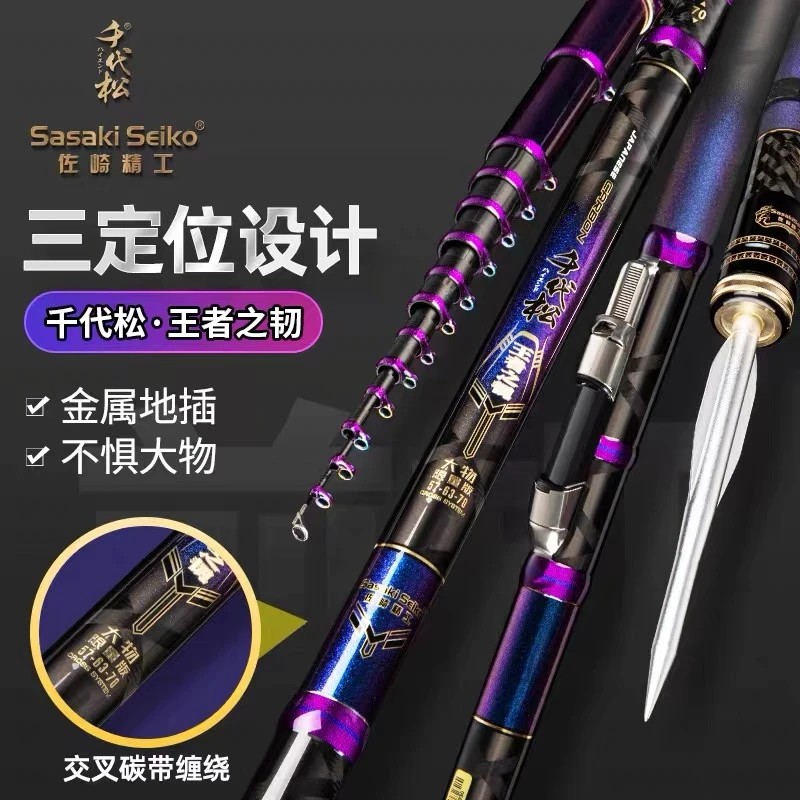 佐崎精工千代松2023新款王者之韧大物限量版谷麦杆超轻超硬前打竿