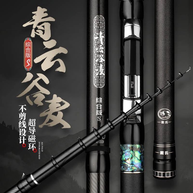 戴氏综合版S谷麦竿19调超轻超硬不剪线前打竿三定位碳素溪流竿