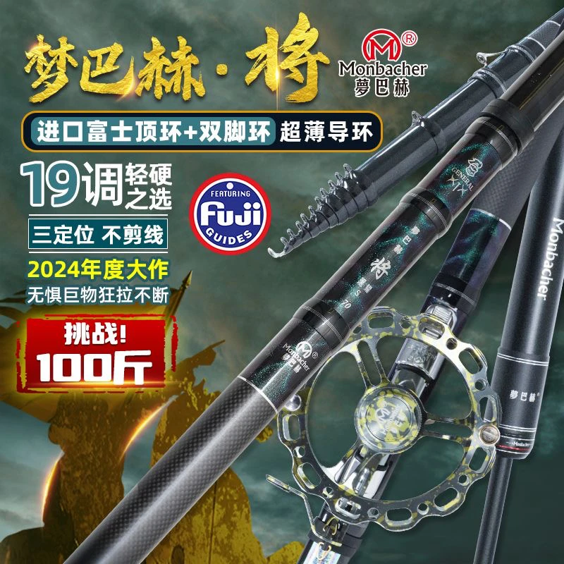 梦巴赫谷麦钓竿前打竿将逗钓超轻 超硬19调三定位不剪线竿鱼竿