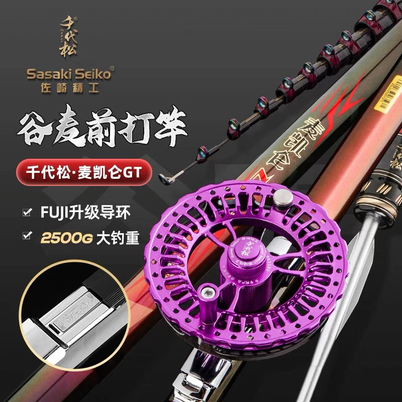 千代松新款麦凯仑GT谷麦竿超轻超硬19调谷麦逗钓竿进口碳素前打竿