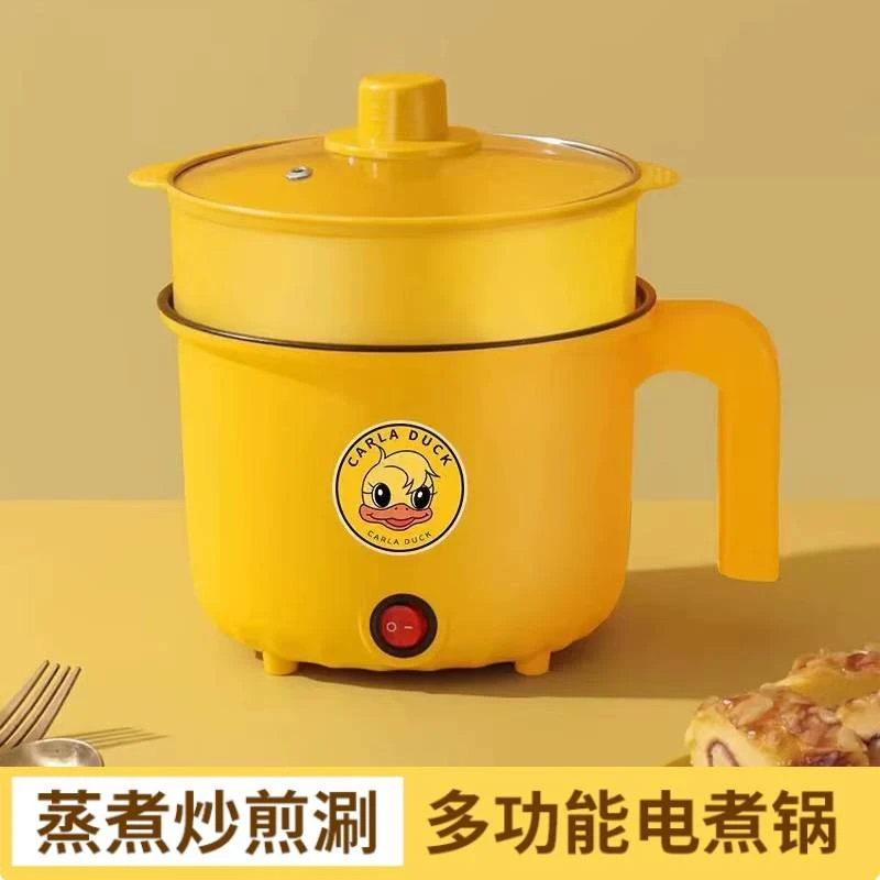 【吕老板专属】小黄鸭电煮锅带蒸笼多功能家用电器类辅食