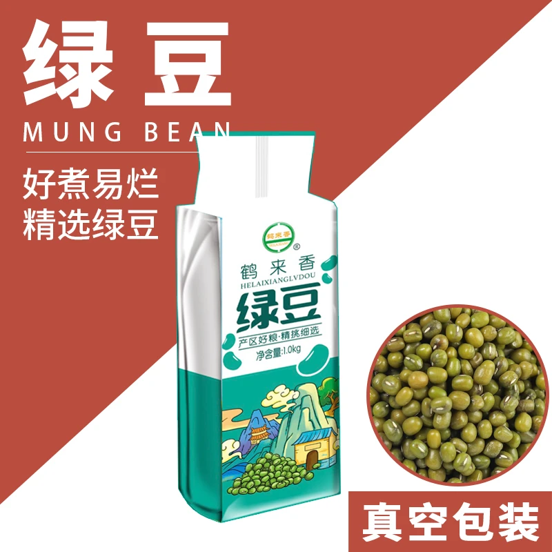 健康饮食优质绿豆500g健身轻食粗粮煮粥煲汤大米