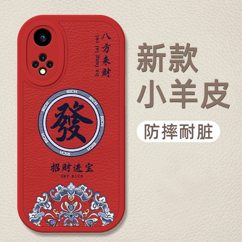 华为nova9Pro手机壳男款招财进宝顺發诸事顺利女士限量版镜头全包