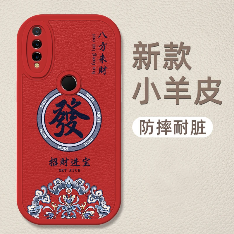 华为nova4手机壳男款招财进宝顺發诸事顺利女士防摔简约镜头全包