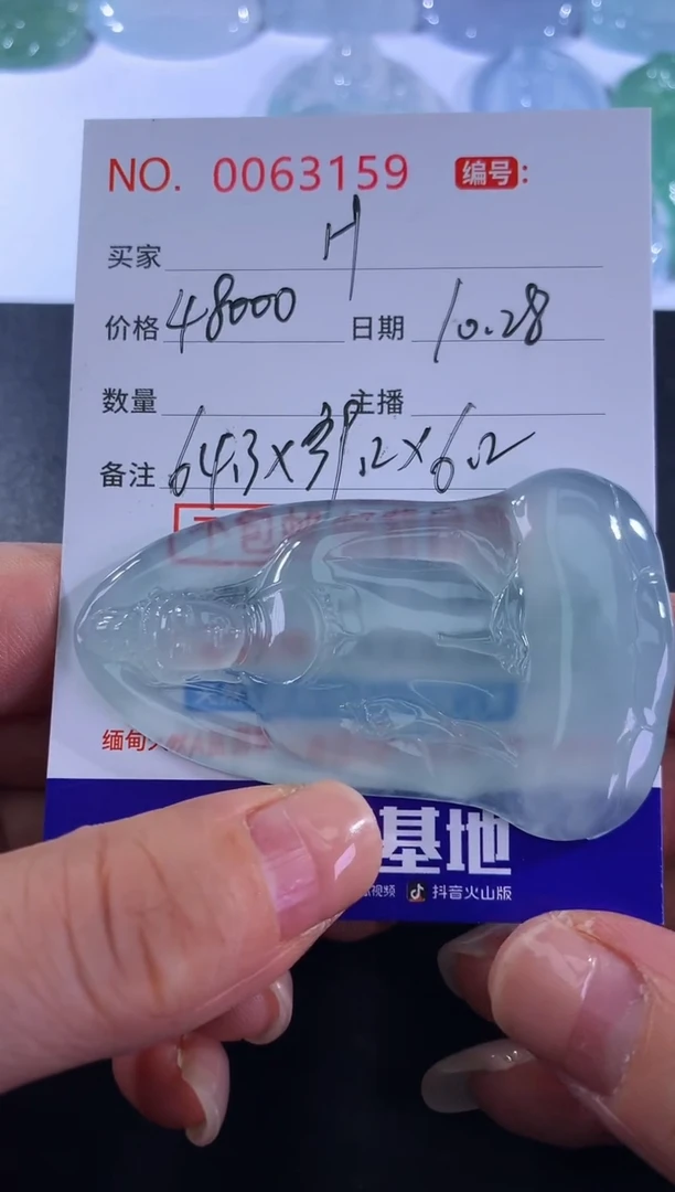 【闪购商品】翡翠颈饰未镶嵌！H