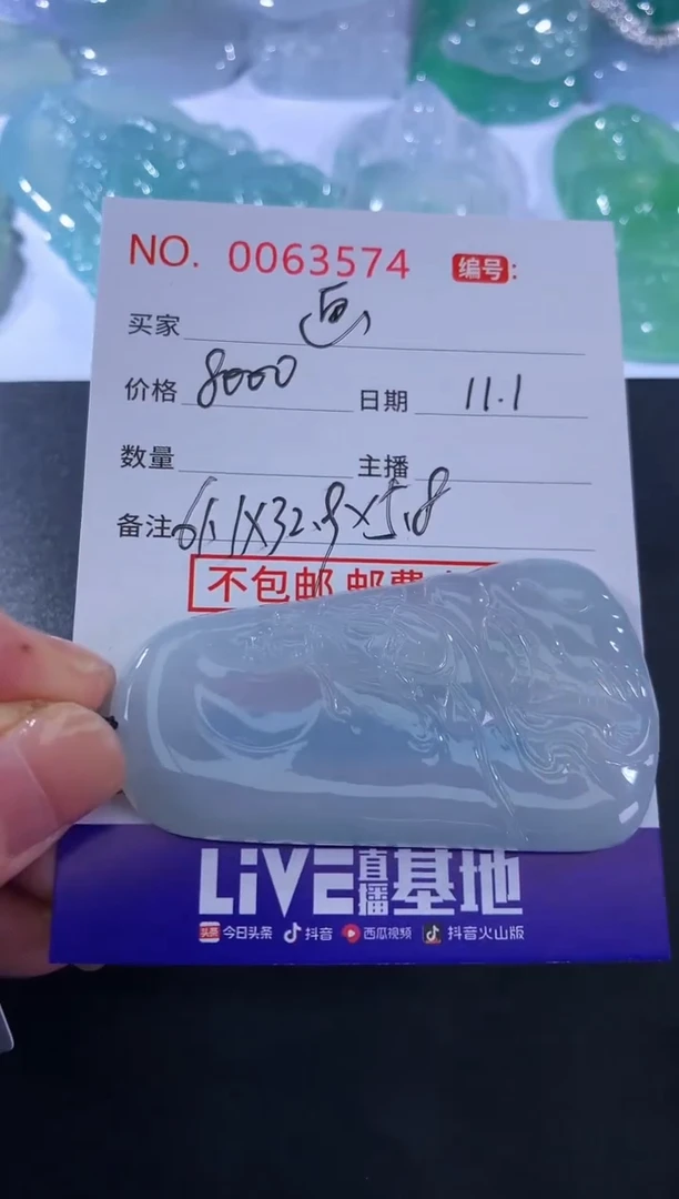 【闪购商品】翡翠颈饰未镶嵌画