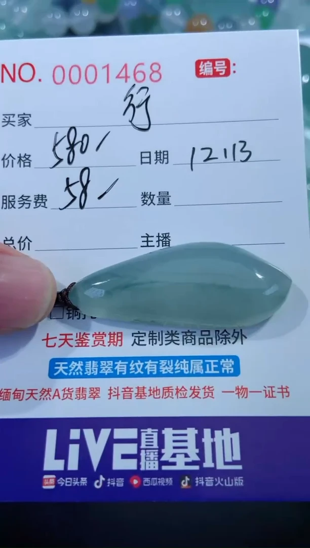 【闪购商品】翡翠颈饰未镶嵌定制！！！