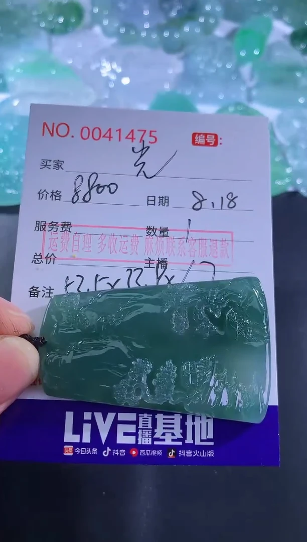 【闪购商品】翡翠颈饰未镶嵌！！！