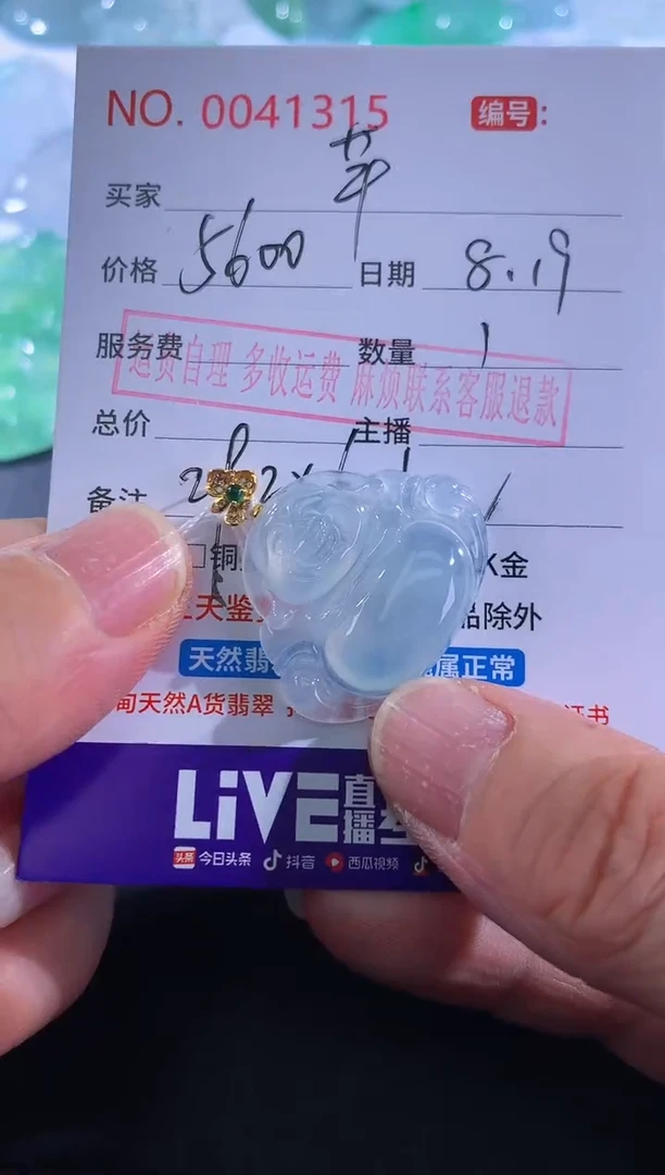 【闪购商品】翡翠颈饰18K金镶嵌!!!
