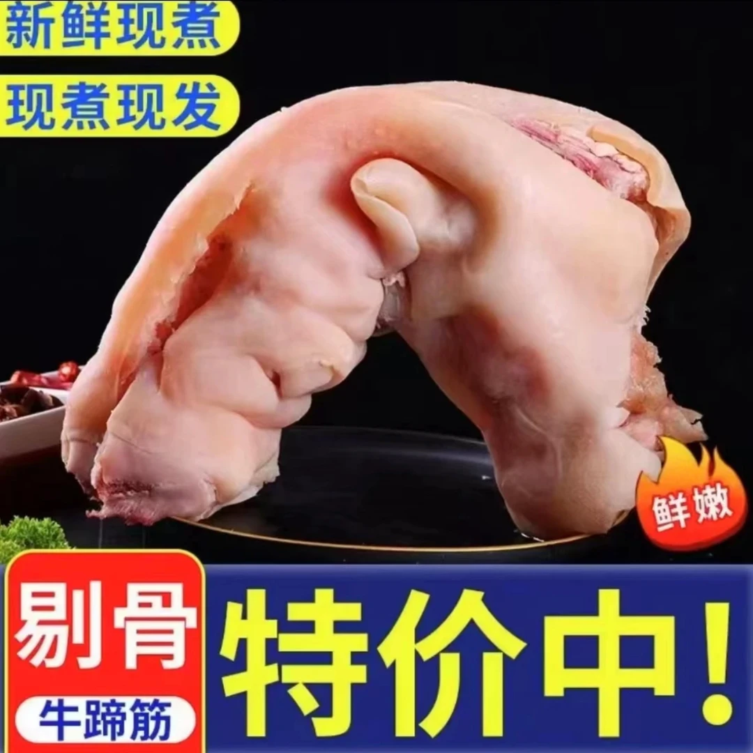 赣榆发货 正宗新鲜黄牛 原切鲜嫩去骨大牛蹄 留筋