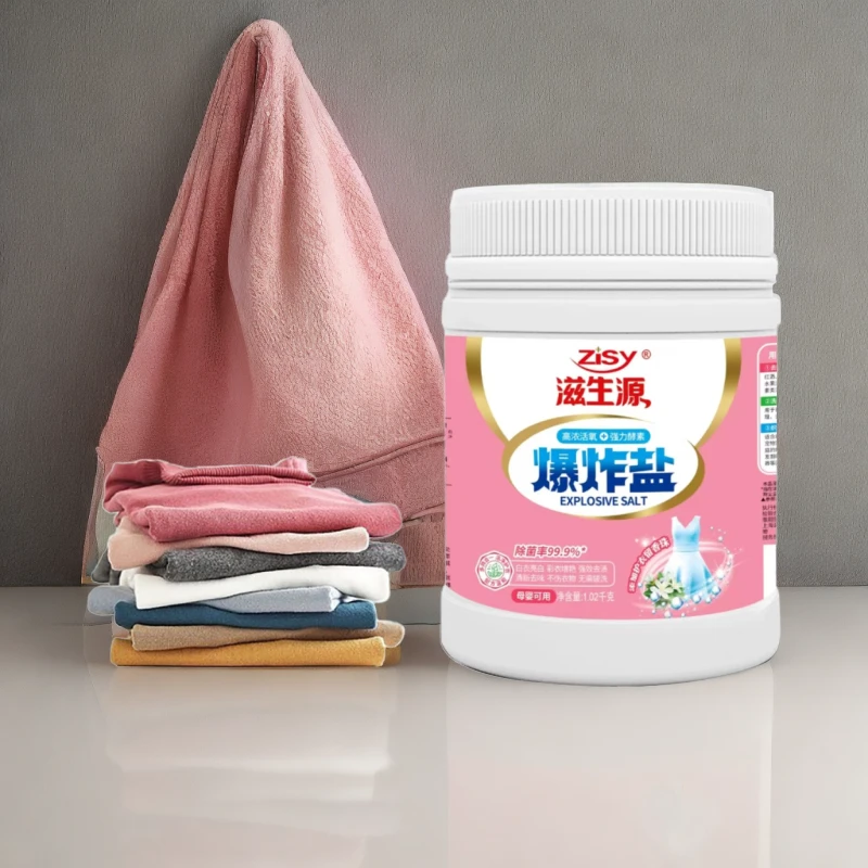 滋生源爆炸盐强力去污正品增白洗衣神器增香增艳除异味洗衣去黄Y