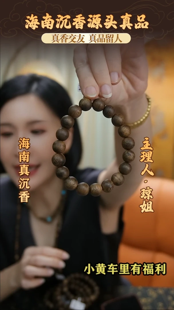 【闪购商品】沉香手串海南火山岩黑棋手串