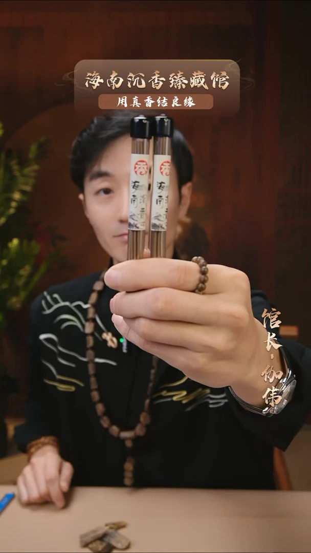 【闪购商品】2管海南沉香线香