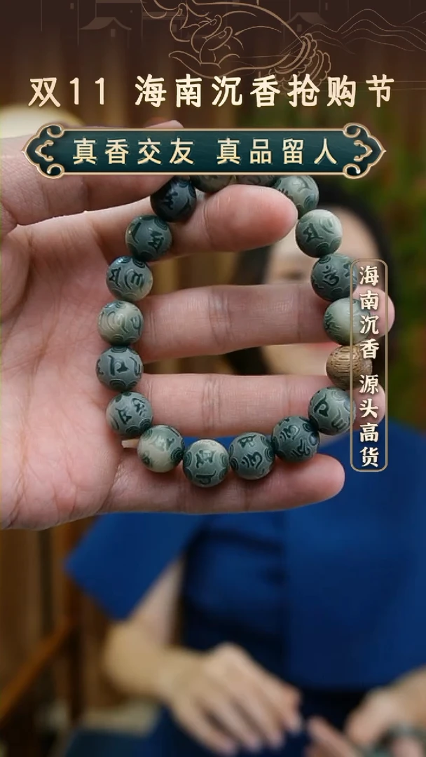 【闪购商品】白玉菩提沉香单圈手串