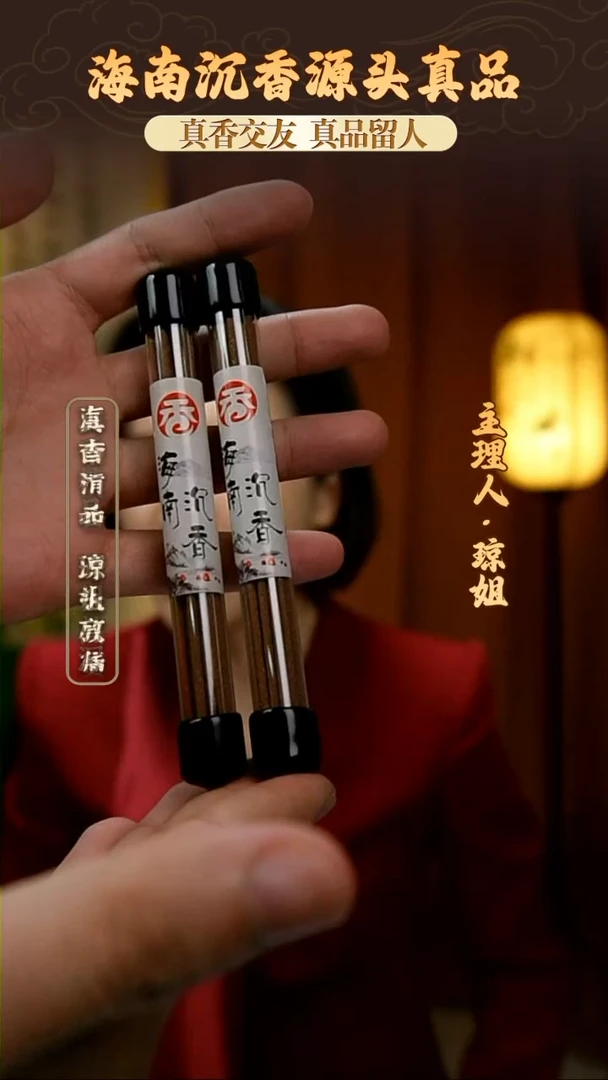 【闪购商品】海南线香2管
