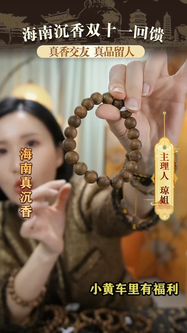 【闪购商品】沉香手串海南母树老白棋手串