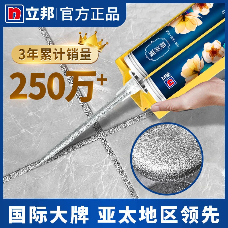 立邦甄美缝美缝剂瓷砖地砖专用十大品牌皓亮填缝胶剂家用防水防霉
